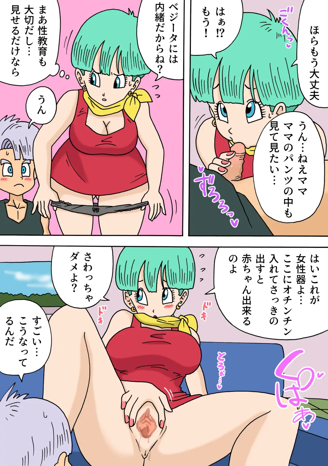 [Oberon Chuusa] Bulma to Trunks no Himitsu Fhentai - Page 5