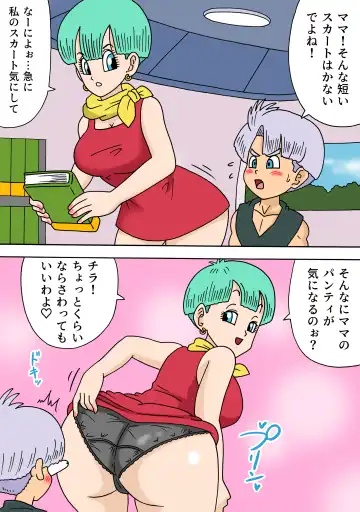Read [Oberon Chuusa] Bulma to Trunks no Himitsu - Fhentai