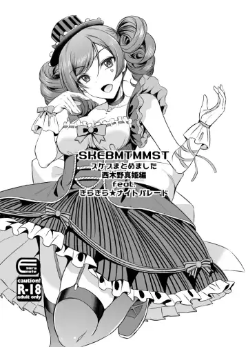 Read [Majima Shiroyuki] skebmtmmst Maki Nishikino Hen - Fhentai