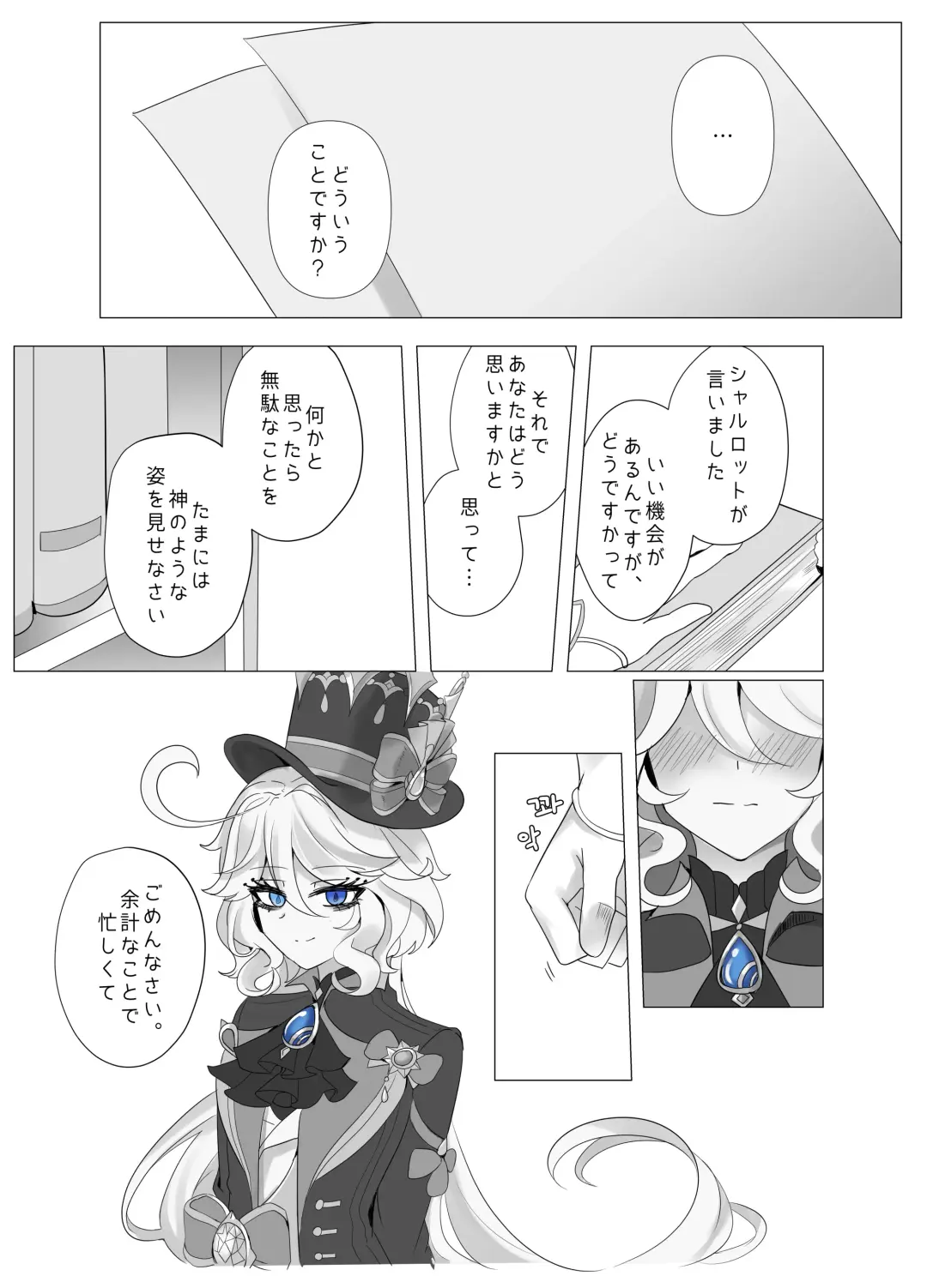 [Bubo] Imi no Nai Jikan Fhentai - Page 7