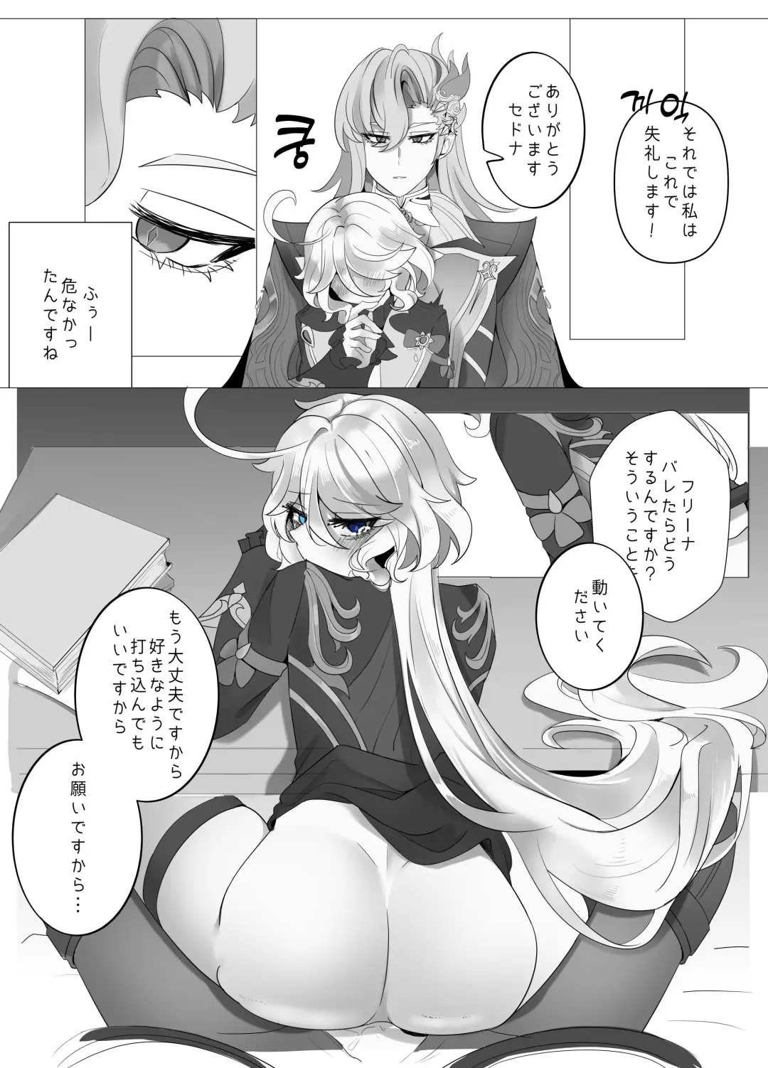 [Bubo] Imi no Nai Jikan Fhentai - Page 22