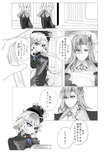 [Bubo] Imi no Nai Jikan Fhentai - Page 6