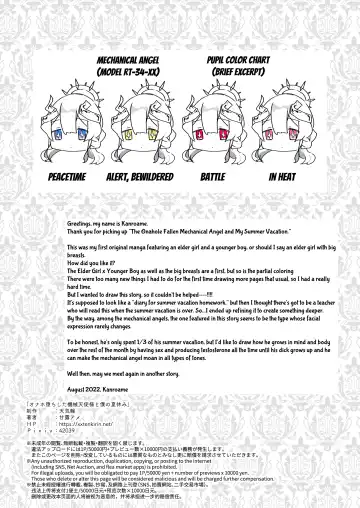 [Kanroame] Onaho Ochishita Kikai Tenshi-sama to Boku no Natsuyasumi | My Summer Vacation with a Fallen Faphole Mech Angel Fhentai - Page 43