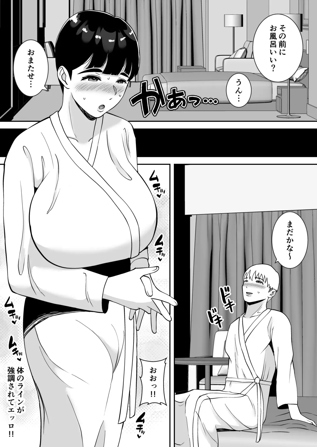 [Smells Like] Inaka kara kita Imoppoi Sensei ni Onegai shitara Hitozuma de Shojo de Kansai-ben de Aegimakutte Ero Sugita Hanashi Fhentai - Page 14