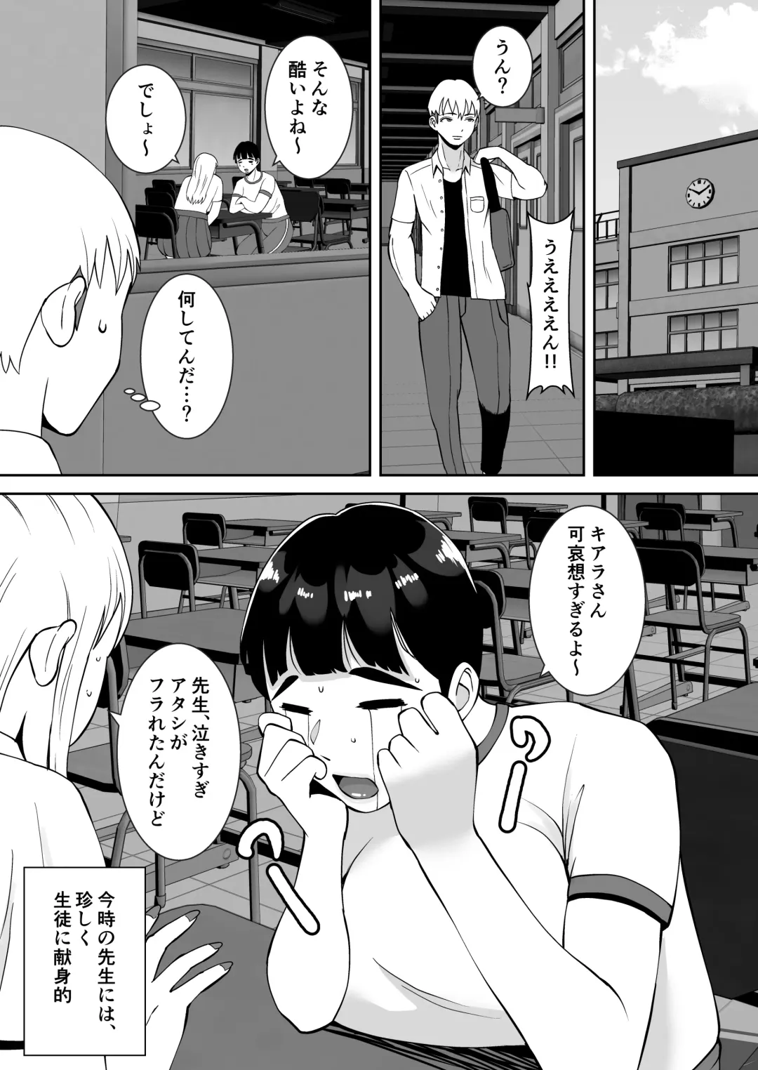 [Smells Like] Inaka kara kita Imoppoi Sensei ni Onegai shitara Hitozuma de Shojo de Kansai-ben de Aegimakutte Ero Sugita Hanashi Fhentai - Page 6