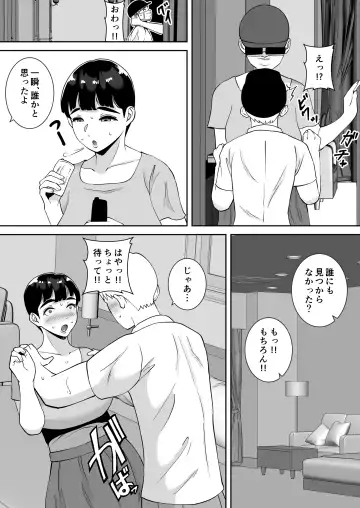 [Smells Like] Inaka kara kita Imoppoi Sensei ni Onegai shitara Hitozuma de Shojo de Kansai-ben de Aegimakutte Ero Sugita Hanashi Fhentai - Page 13