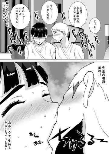 [Smells Like] Inaka kara kita Imoppoi Sensei ni Onegai shitara Hitozuma de Shojo de Kansai-ben de Aegimakutte Ero Sugita Hanashi Fhentai - Page 15