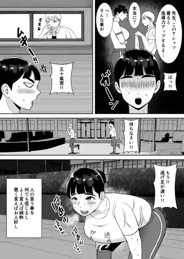 [Smells Like] Inaka kara kita Imoppoi Sensei ni Onegai shitara Hitozuma de Shojo de Kansai-ben de Aegimakutte Ero Sugita Hanashi Fhentai - Page 4