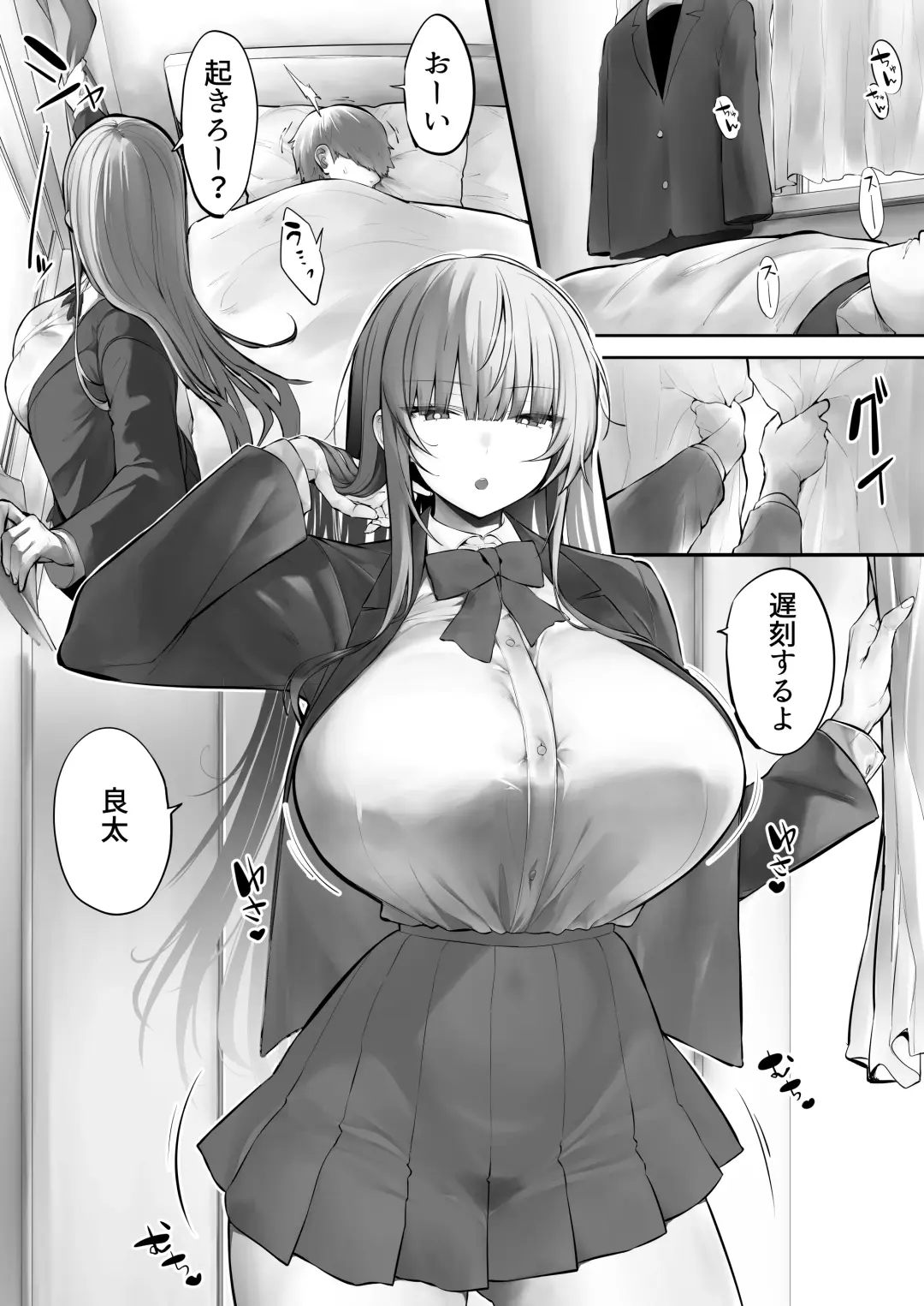 [Mitsudoue] Netorare Ochita Tsubaki Fhentai - Page 2