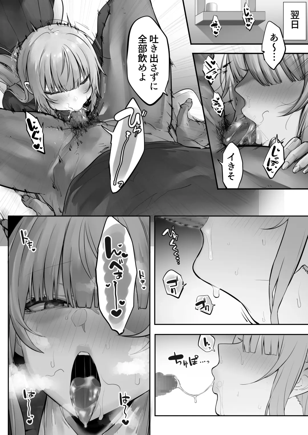 [Mitsudoue] Netorare Ochita Tsubaki Fhentai - Page 37