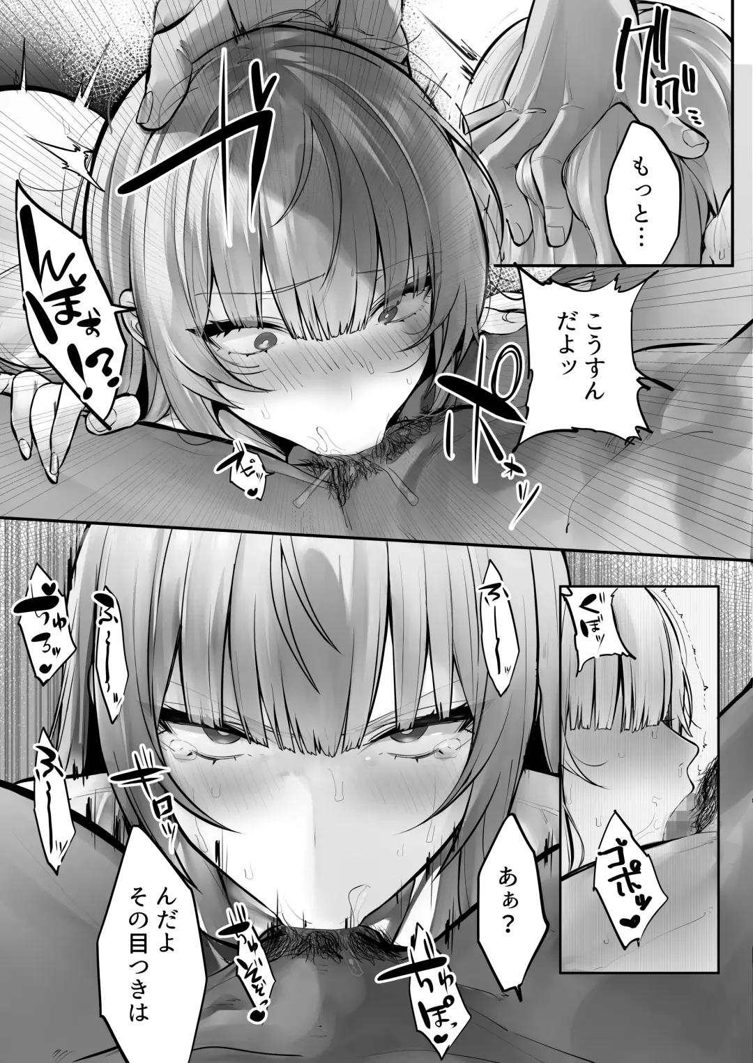 [Mitsudoue] Netorare Ochita Tsubaki Fhentai - Page 8