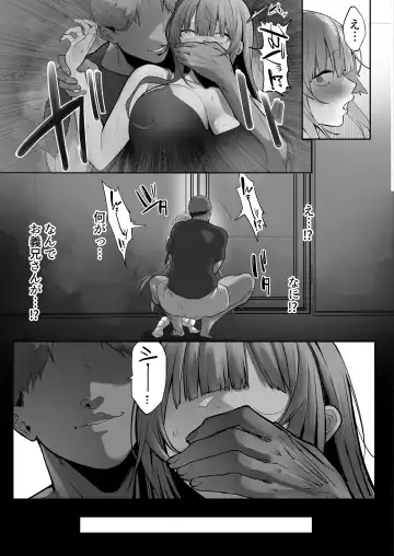 [Mitsudoue] Netorare Ochita Tsubaki Fhentai - Page 18