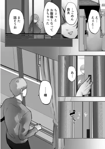 [Mitsudoue] Netorare Ochita Tsubaki Fhentai - Page 47