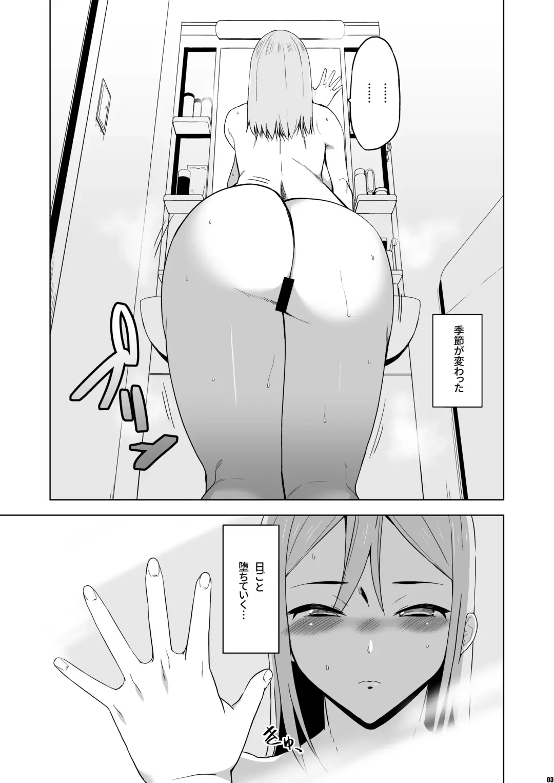 [Hg Chagawa] Kimi wa Yasashiku Netorareru Gaiden -Momota Nanoha- Vol.2 Fhentai - Page 2