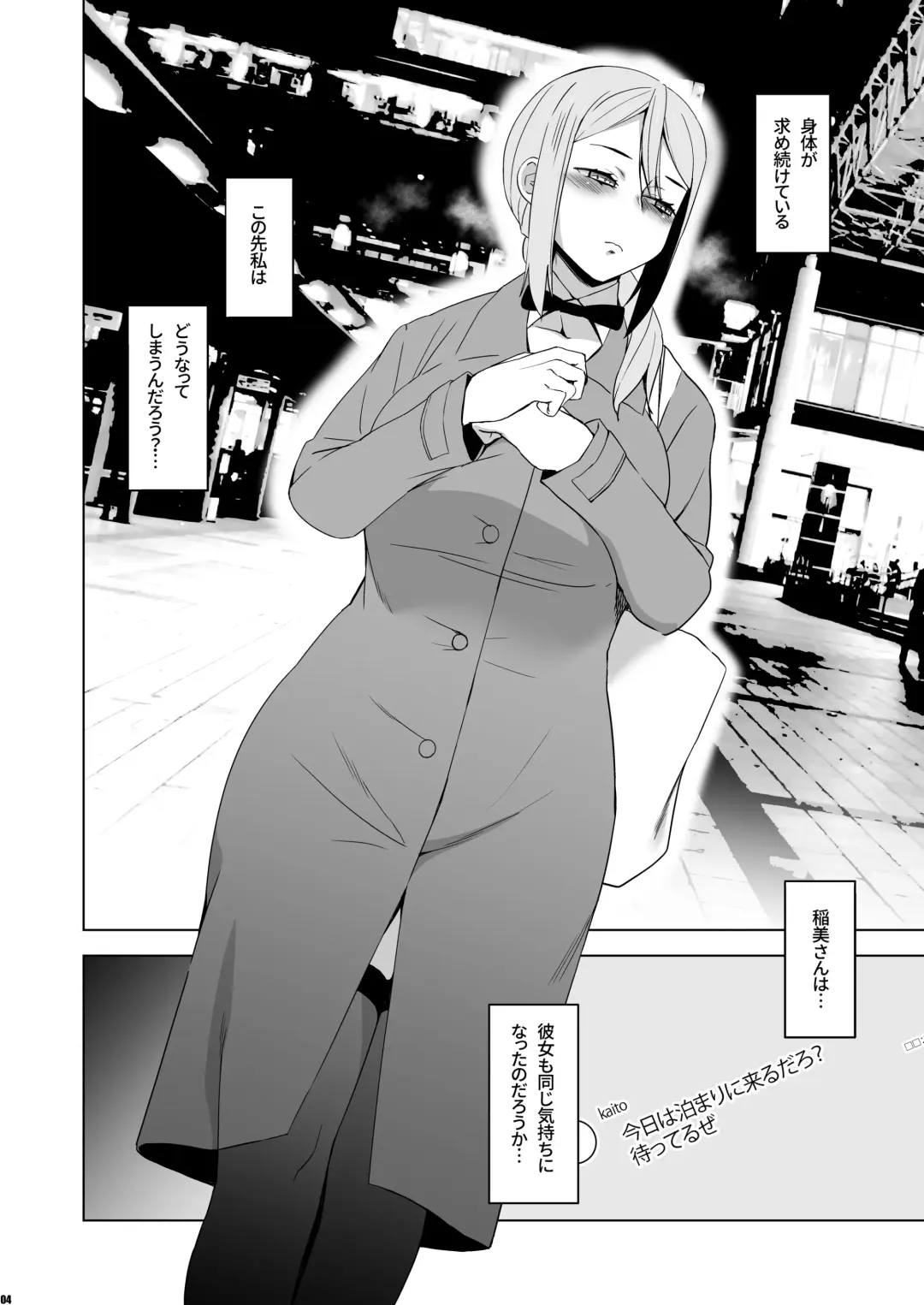 [Hg Chagawa] Kimi wa Yasashiku Netorareru Gaiden -Momota Nanoha- Vol.2 Fhentai - Page 3