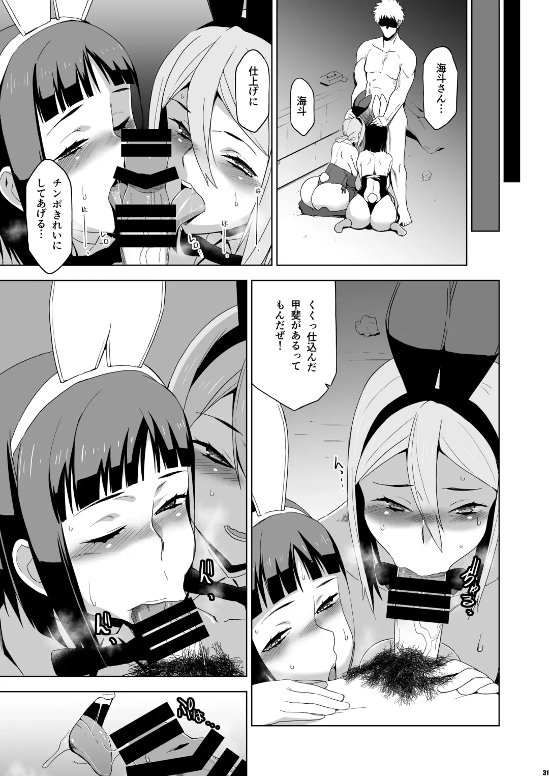 [Hg Chagawa] Kimi wa Yasashiku Netorareru Gaiden -Momota Nanoha- Vol.2 Fhentai - Page 30