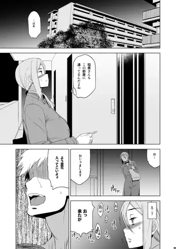 [Hg Chagawa] Kimi wa Yasashiku Netorareru Gaiden -Momota Nanoha- Vol.2 Fhentai - Page 4