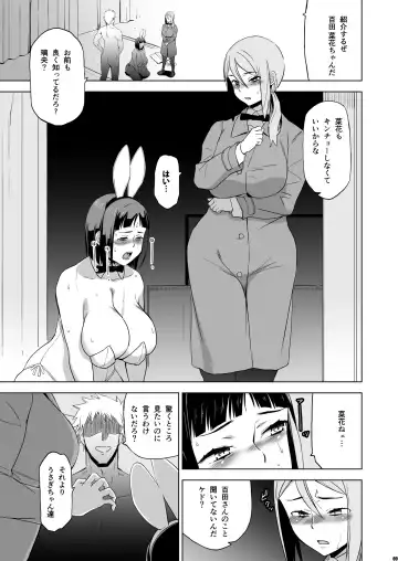 [Hg Chagawa] Kimi wa Yasashiku Netorareru Gaiden -Momota Nanoha- Vol.2 Fhentai - Page 8