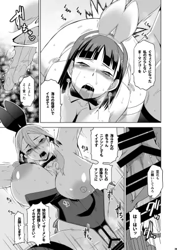 [Hg Chagawa] Kimi wa Yasashiku Netorareru Gaiden -Momota Nanoha- Vol.2 Fhentai - Page 28