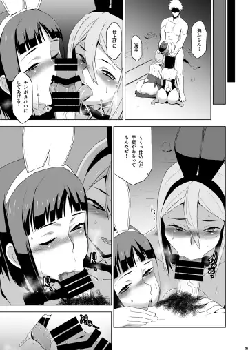 [Hg Chagawa] Kimi wa Yasashiku Netorareru Gaiden -Momota Nanoha- Vol.2 Fhentai - Page 30