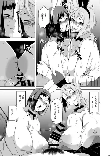 [Hg Chagawa] Kimi wa Yasashiku Netorareru Gaiden -Momota Nanoha- Vol.2 Fhentai - Page 32