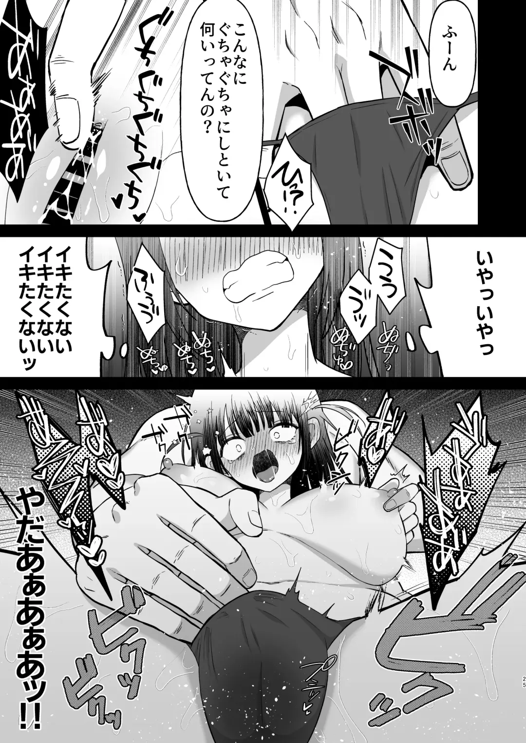 Namaiki Nikoichi Jirai wo Wakarasete Ore Senyou Onaho ni Shita Hanashi Fhentai - Page 26