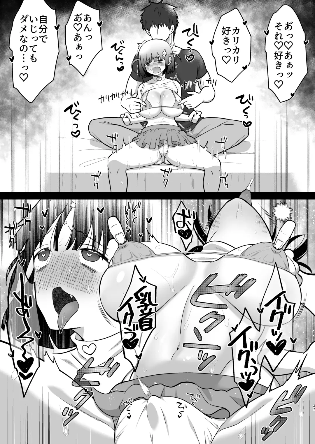 Namaiki Nikoichi Jirai wo Wakarasete Ore Senyou Onaho ni Shita Hanashi Fhentai - Page 38