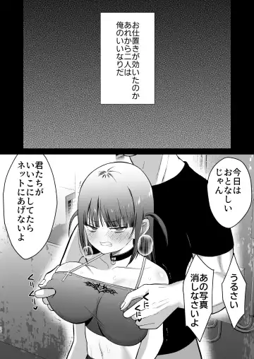 Namaiki Nikoichi Jirai wo Wakarasete Ore Senyou Onaho ni Shita Hanashi Fhentai - Page 31