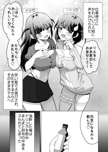 Namaiki Nikoichi Jirai wo Wakarasete Ore Senyou Onaho ni Shita Hanashi Fhentai - Page 5