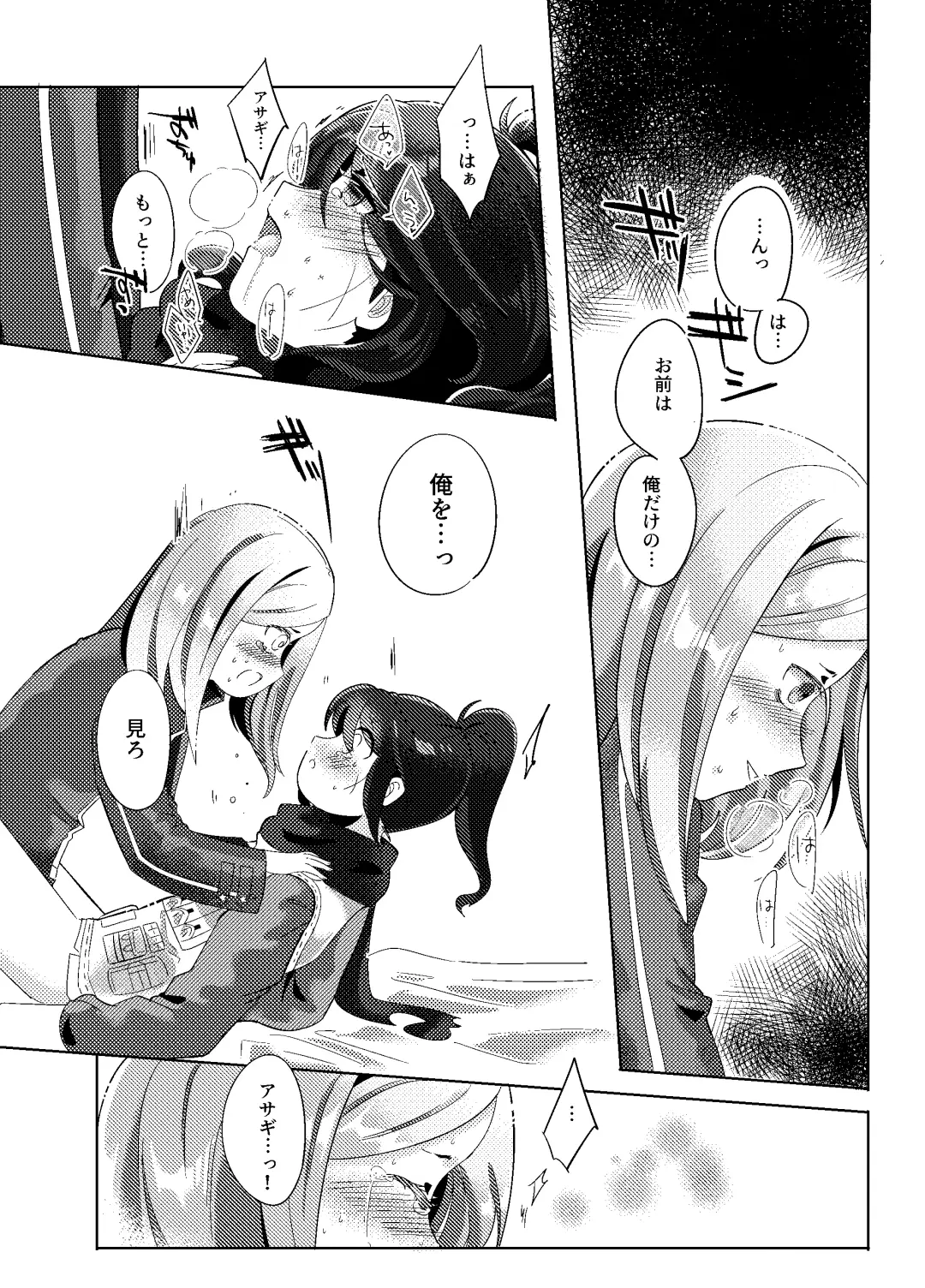 Fukanzen na Monologue Fhentai - Page 9