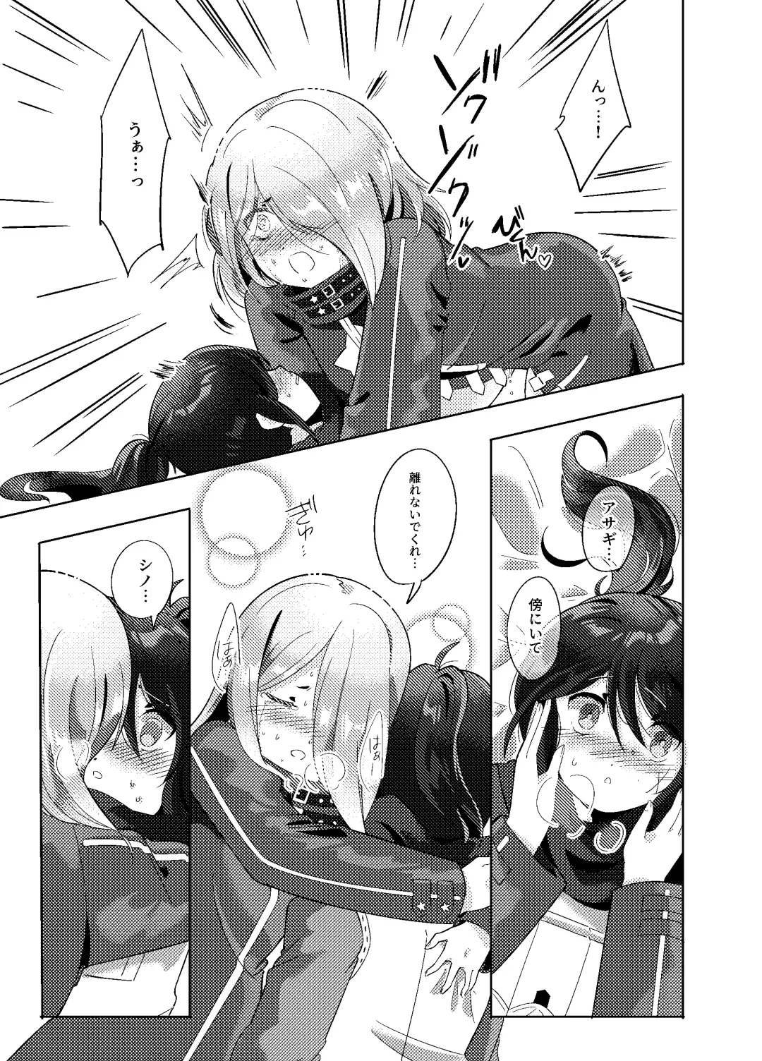 Fukanzen na Monologue Fhentai - Page 10