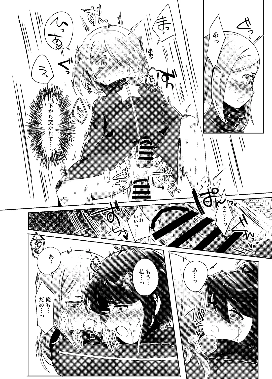 Fukanzen na Monologue Fhentai - Page 13