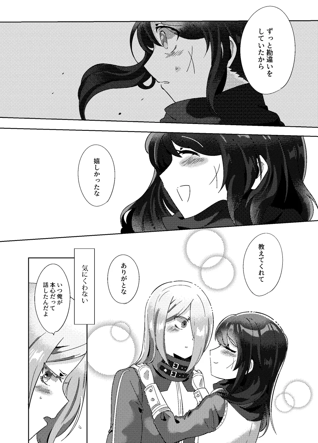 Fukanzen na Monologue Fhentai - Page 17