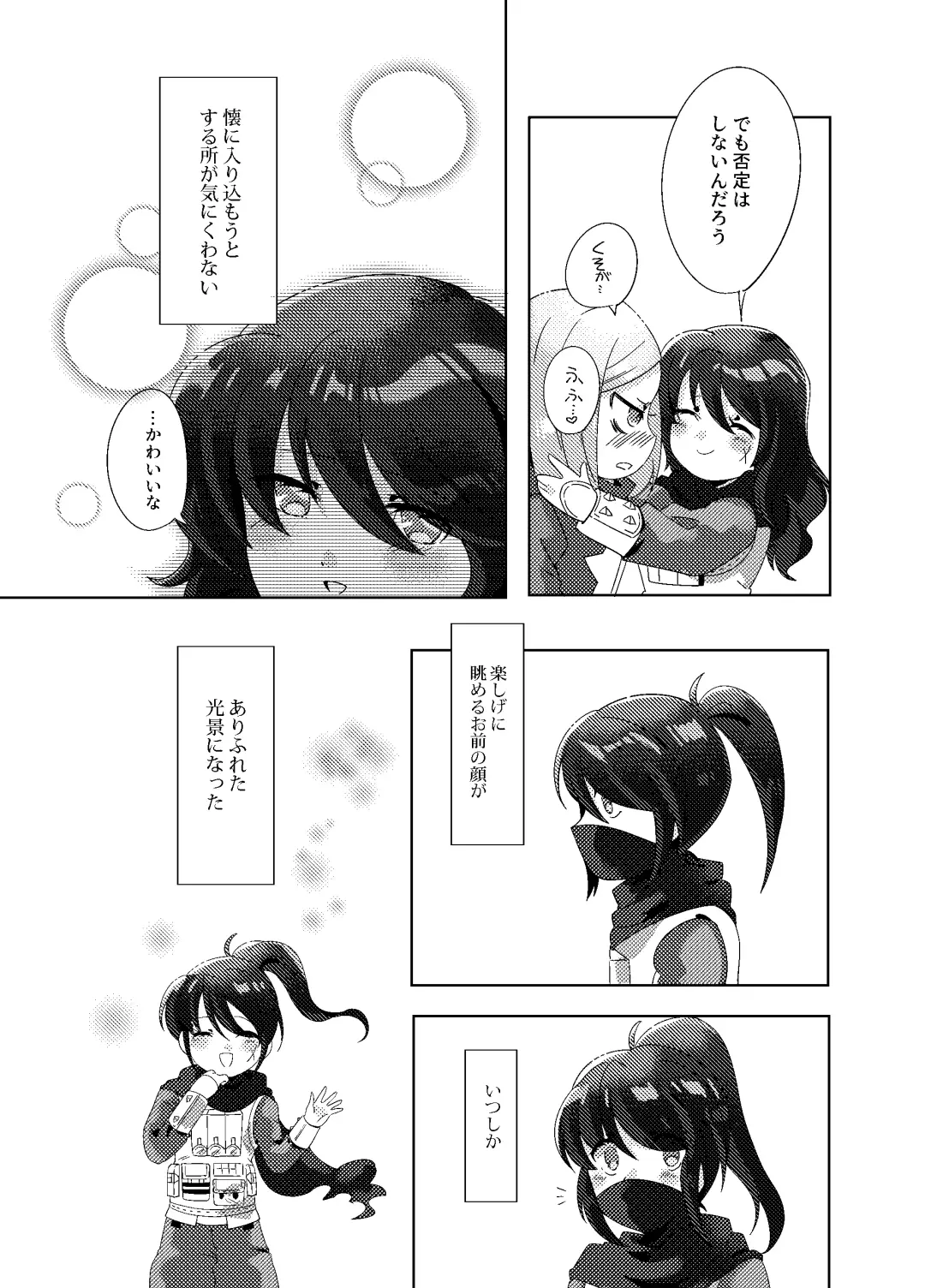 Fukanzen na Monologue Fhentai - Page 18