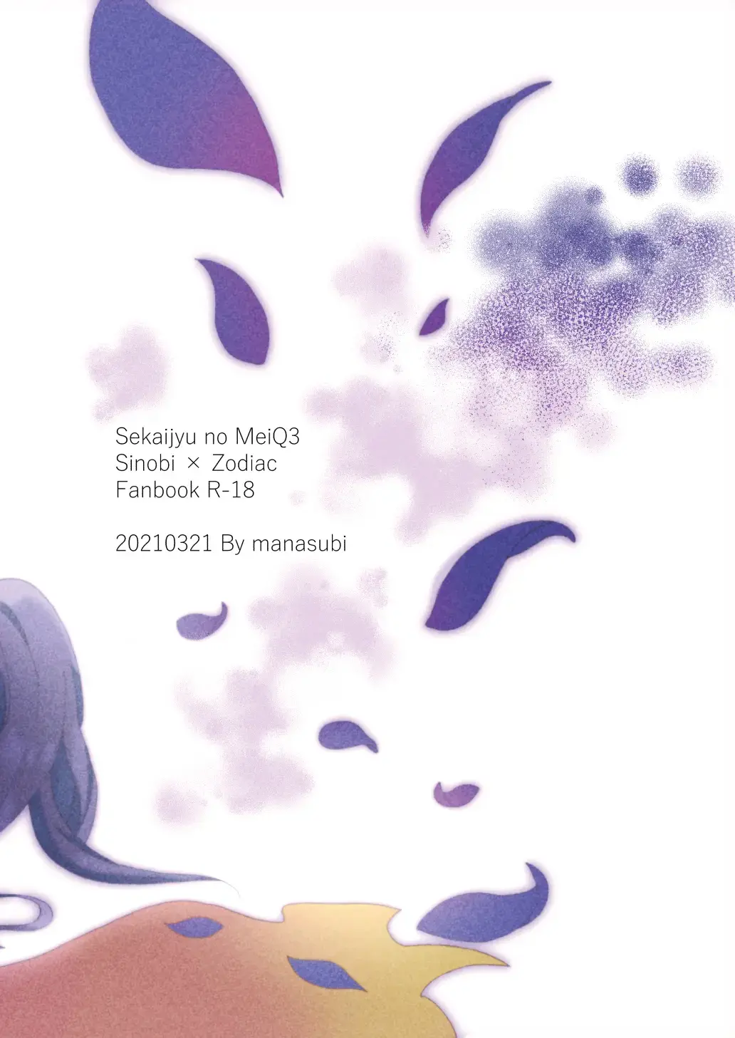 Fukanzen na Monologue Fhentai - Page 22