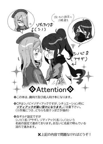 Fukanzen na Monologue Fhentai - Page 2