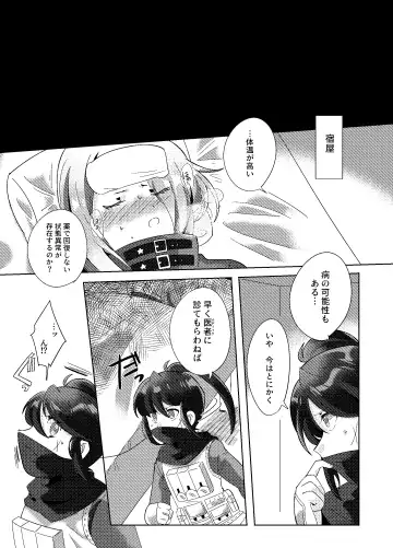 Fukanzen na Monologue Fhentai - Page 4