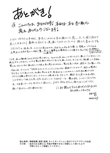 Fukanzen na Monologue Fhentai - Page 21