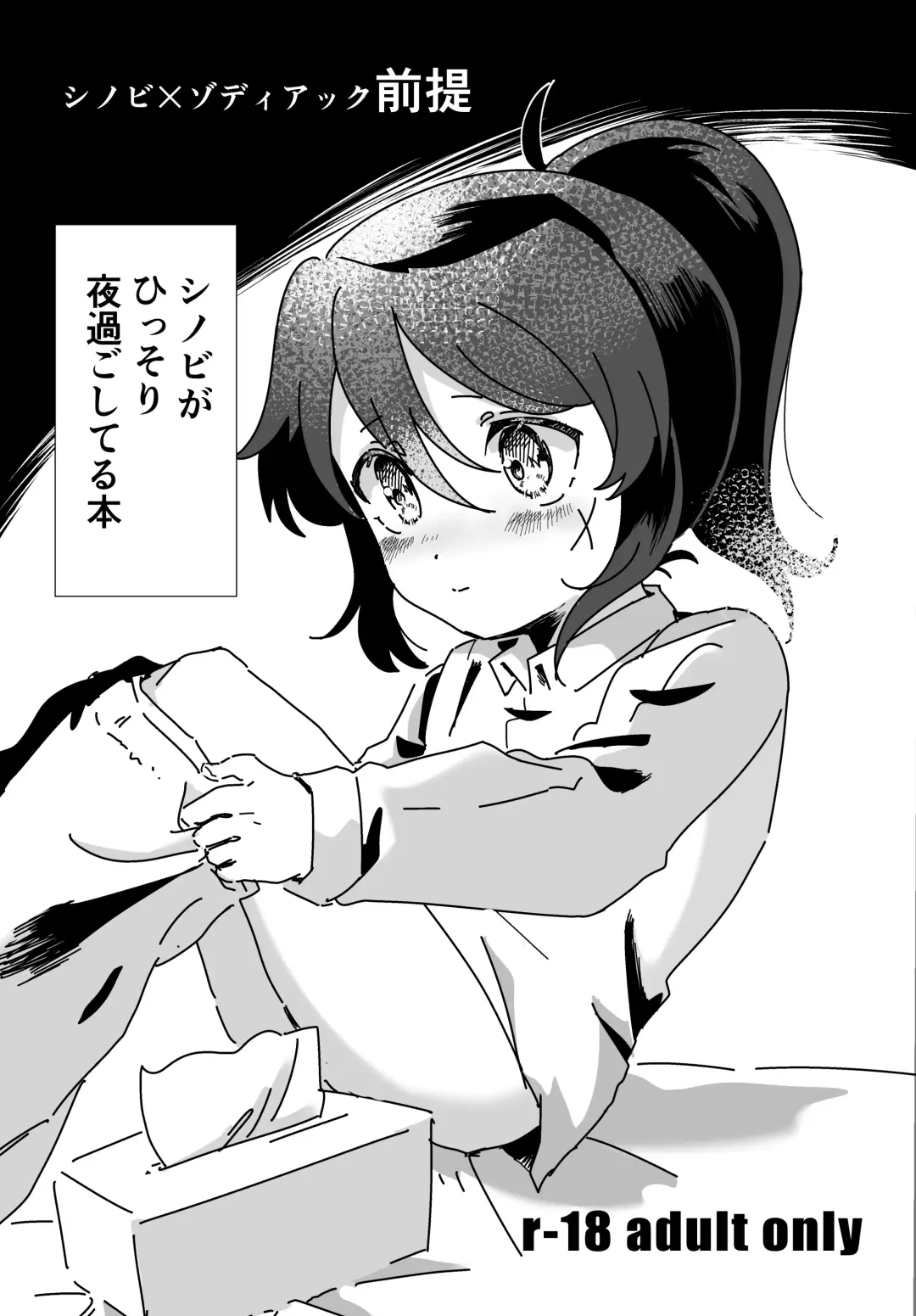 Shinobi Hissori Yoru Sugoshiteru Hon Fhentai - Page 1