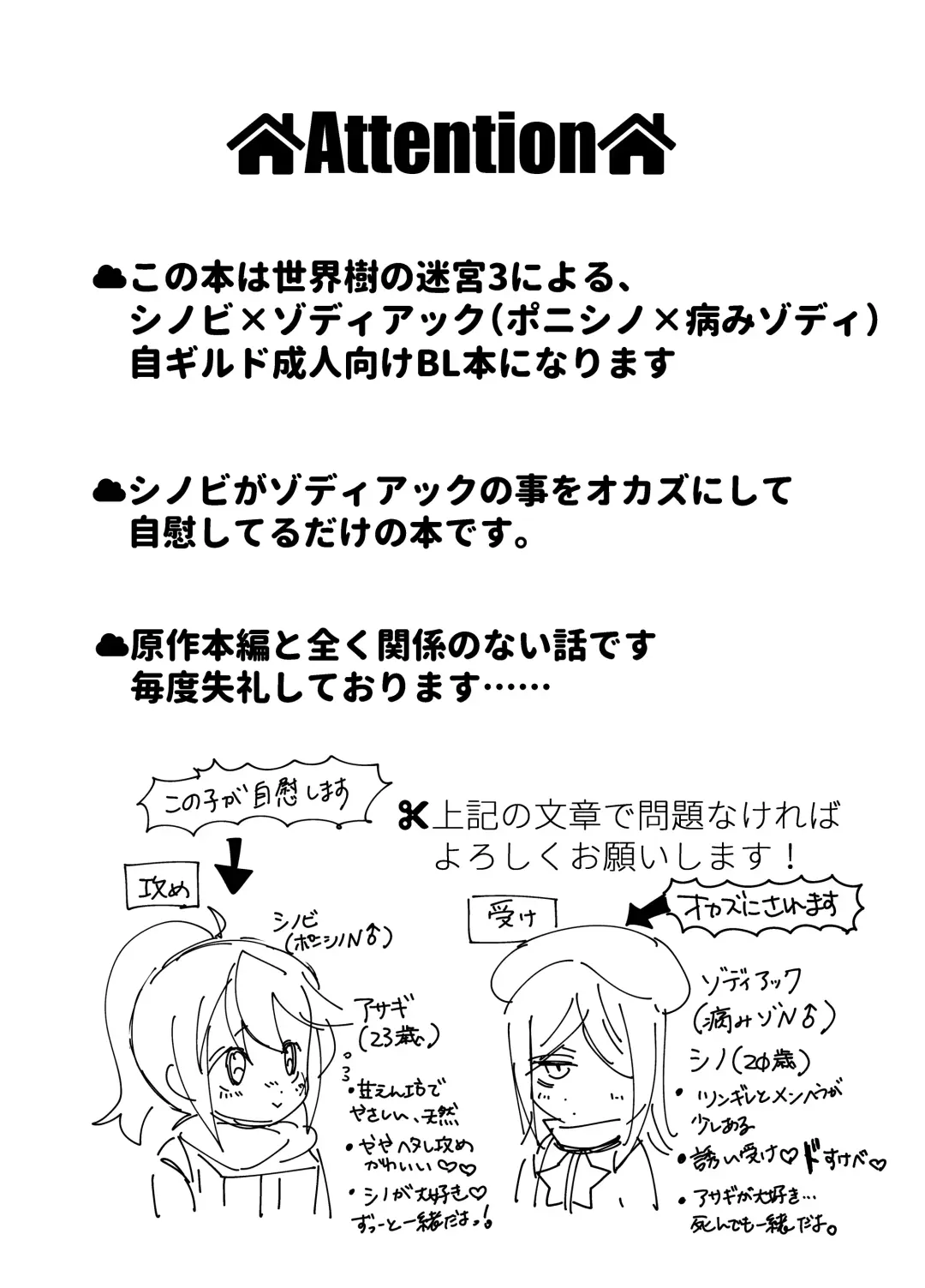 Shinobi Hissori Yoru Sugoshiteru Hon Fhentai - Page 2