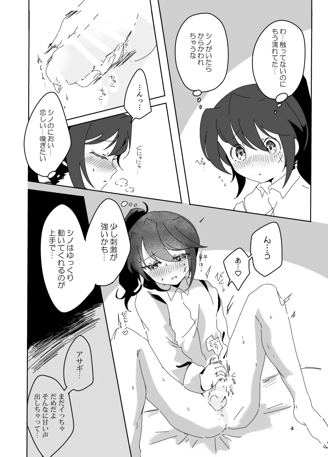 Shinobi Hissori Yoru Sugoshiteru Hon Fhentai - Page 4