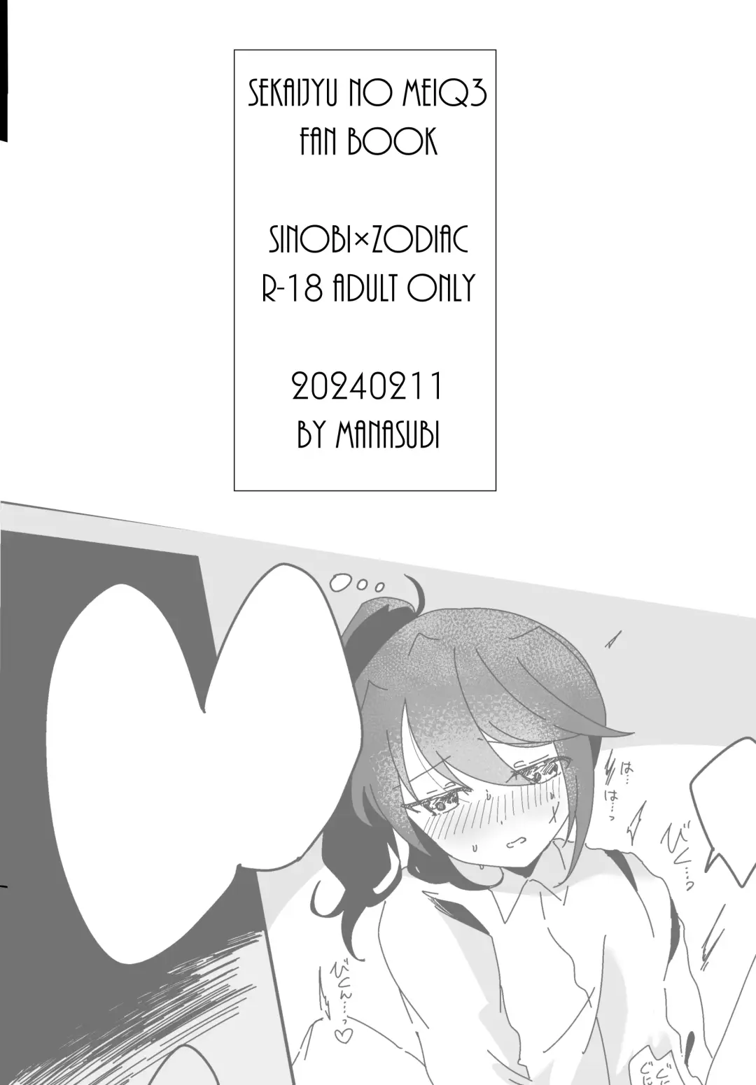 Shinobi Hissori Yoru Sugoshiteru Hon Fhentai - Page 8