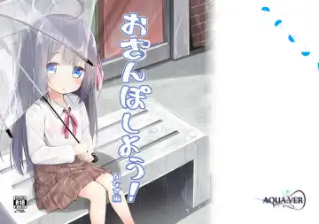 Read [Pirason] Osanpo Shiyou! Kanade Hen | Let's Take A Walk! ~Kanade Edition~ - Fhentai