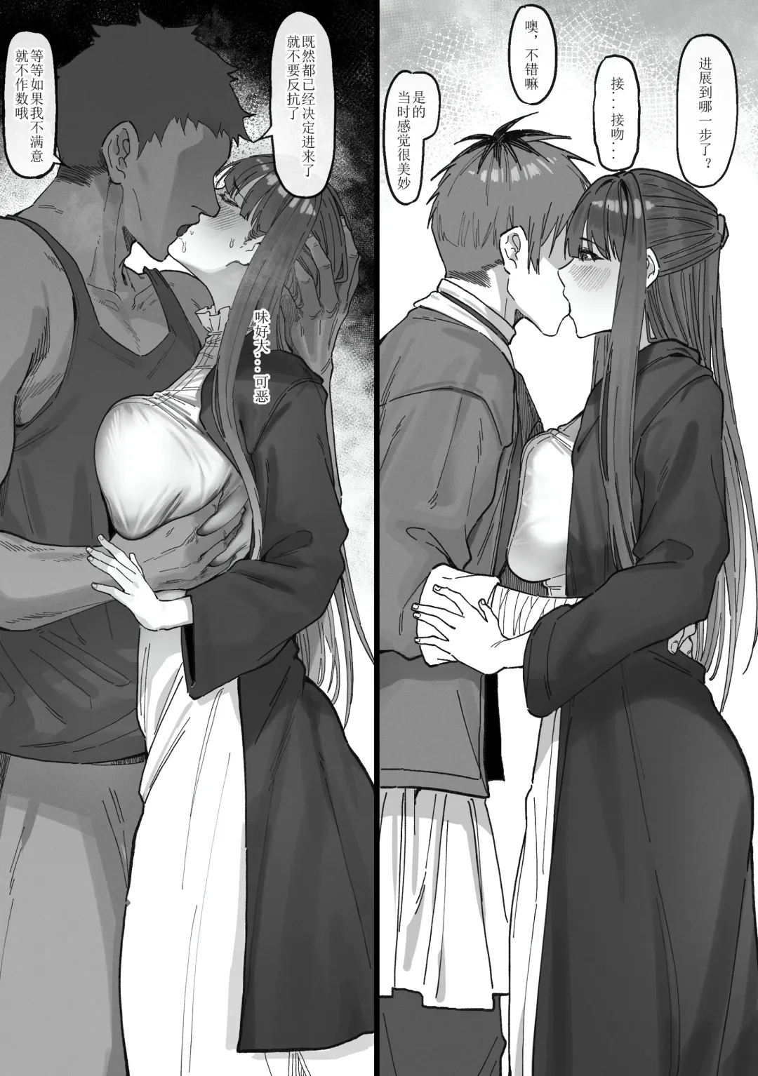 [Maskwolf] Occhokochoi Stark-sama to Bouken (2) | 与冒失的塔尔克大人一起冒险 (decensored) Fhentai - Page 5