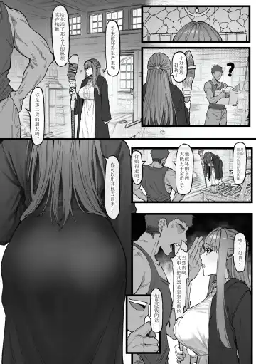 [Maskwolf] Occhokochoi Stark-sama to Bouken (2) | 与冒失的塔尔克大人一起冒险 (decensored) Fhentai - Page 3