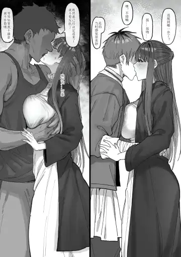 [Maskwolf] Occhokochoi Stark-sama to Bouken (2) | 与冒失的塔尔克大人一起冒险 (decensored) Fhentai - Page 5