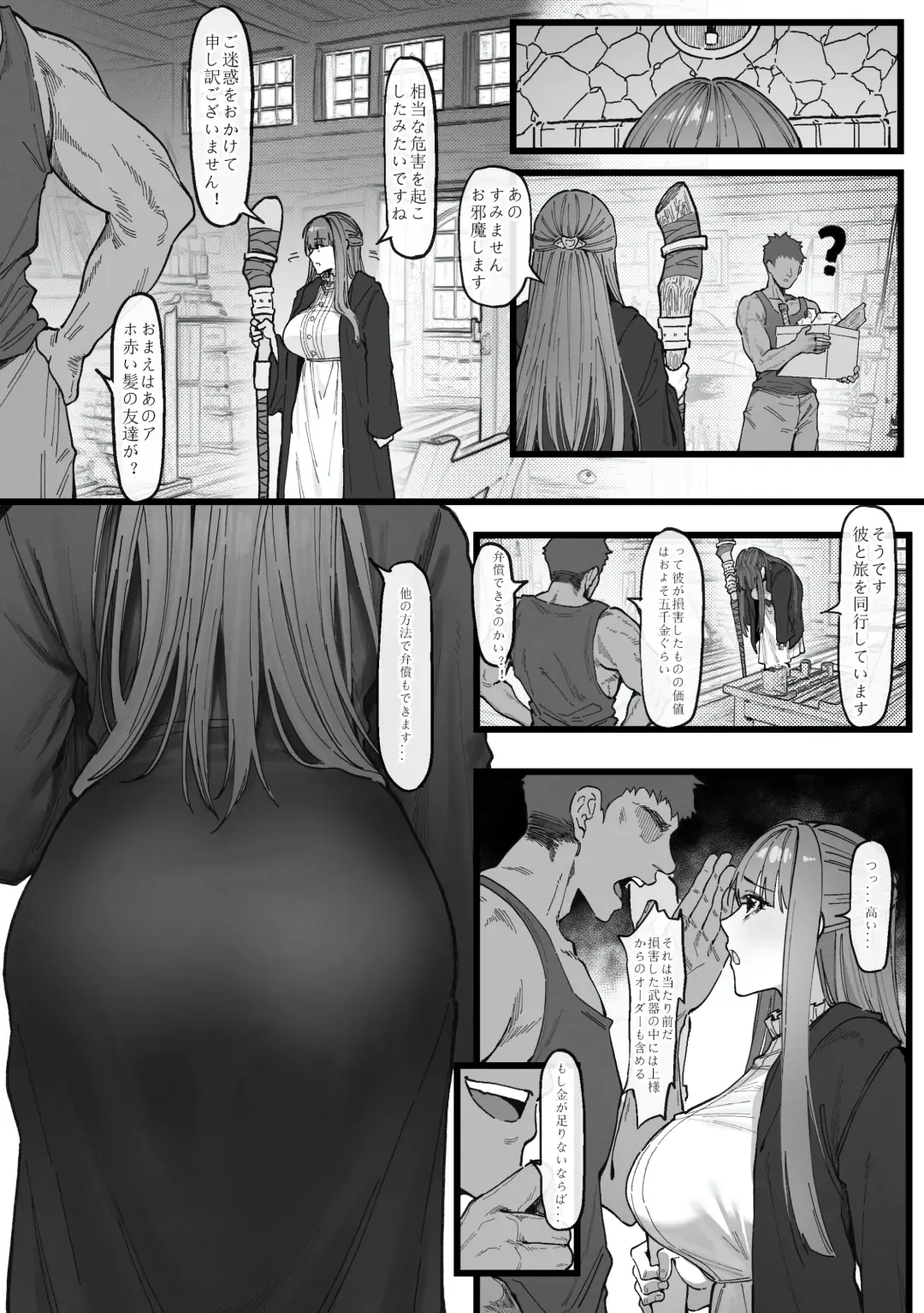 [Maskwolf] Occhokochoi Stark-sama to Bouken (decensored) Fhentai - Page 3