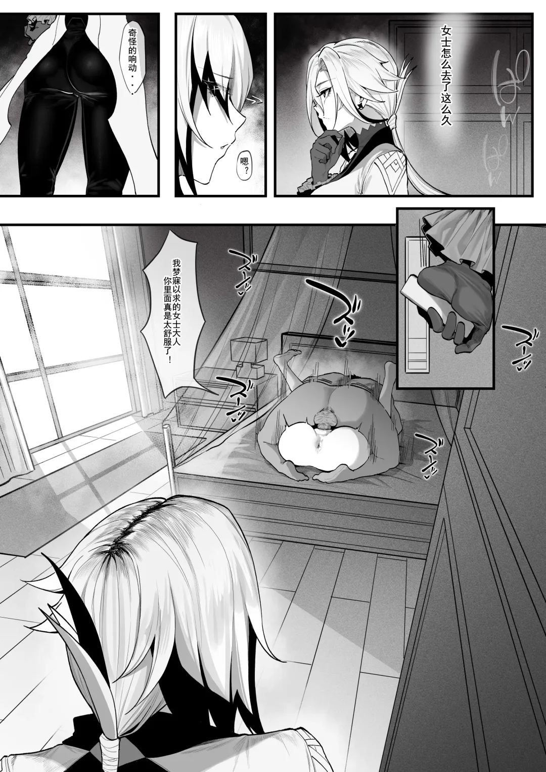[Maskwolf] Kamen Budoukai | 假面舞会 Fhentai - Page 2
