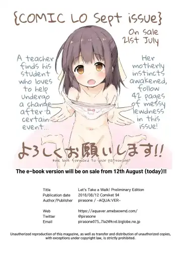 [Pirason] Osanpo Shiyou! Junbi-ban | Let's Take A Walk! ~Preparations Edition~ Fhentai - Page 12