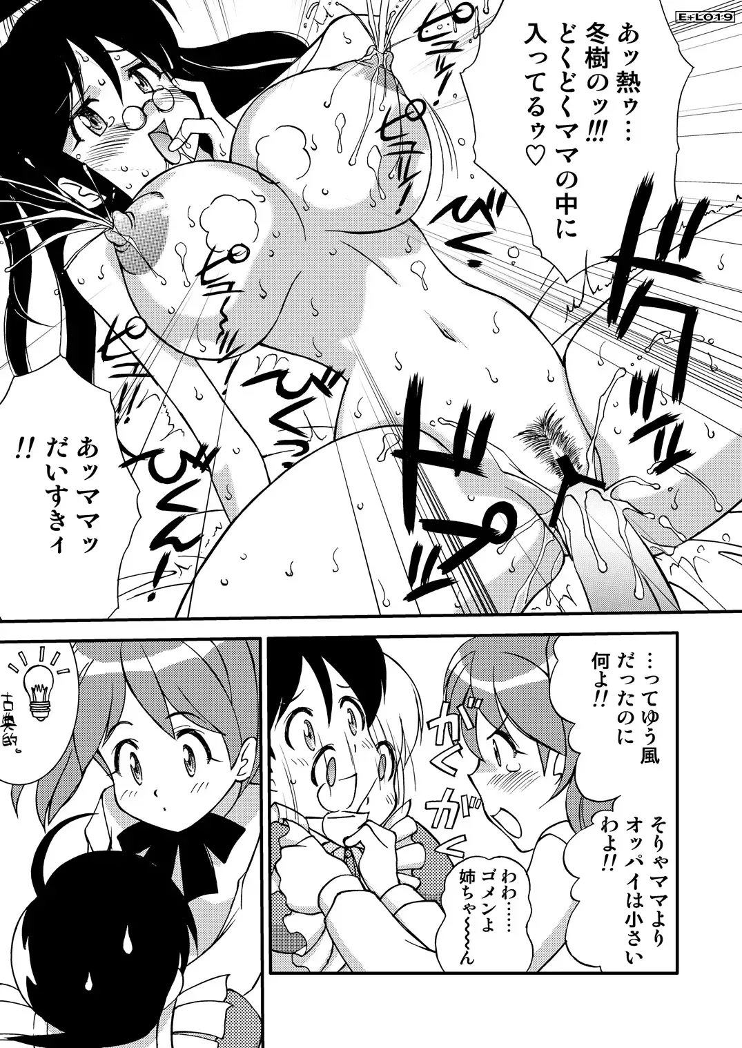 [Amanomiya Haruka] Energetic Love Fhentai - Page 18